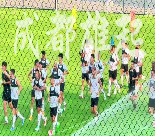 备战联赛，蓉城还需稳固亚冠资格！雄起！