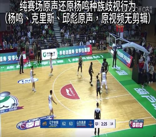 克里斯&杨鸣冲突之因！克里斯吐槽：杨鸣说了STFU尼哥