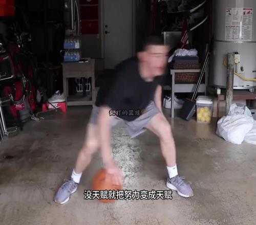 现役的CBA球员，有人能完成普里查德这组运球训练么