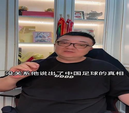 董路：这场比赛输出了中国足球的真相