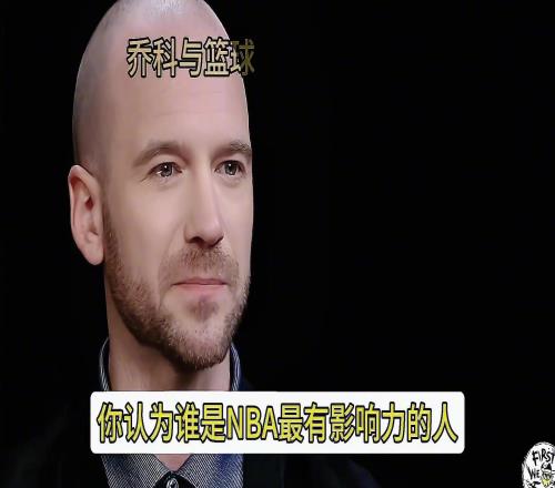 发言很有水平很全面！杰伦布朗谈NBA最有影响力球星