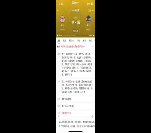 58哪都能出现勇士血洗湖人58分！这数字炮哥心里痛啊