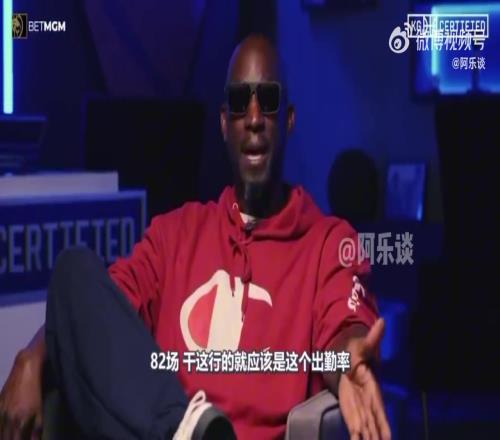 加内特diss恩比德：82场比赛是工作，不打背靠背，像话吗