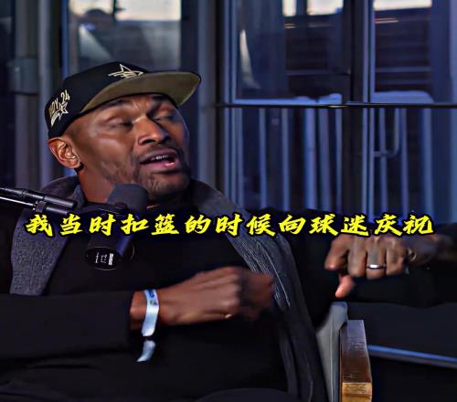 当年为何肘击哈登阿泰：当时在庆祝，感觉有人在背后推我