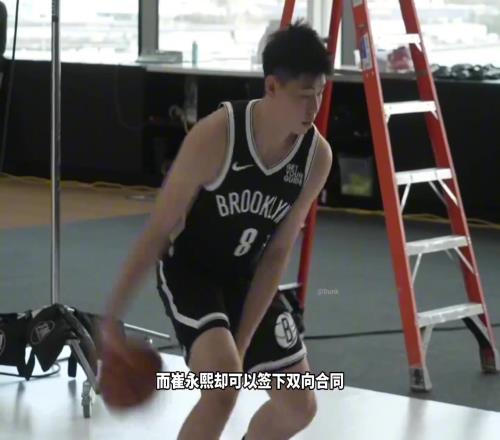 为什么曾凡博张镇麟留美失败崔永熙却能签约篮网