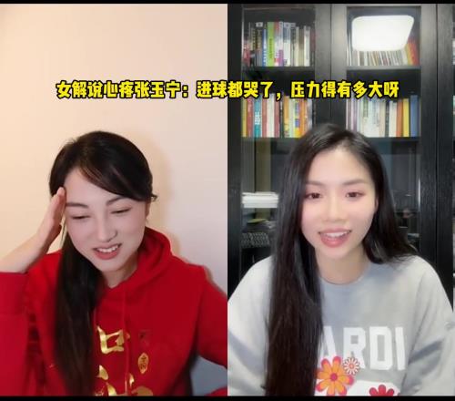 女解说心疼张玉宁：进球都哭了，压力得有多大呀
