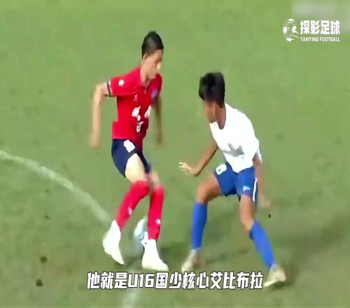 中国足协主席公开夸奖他技术出众！艾比布拉会是国足未来的答案吗