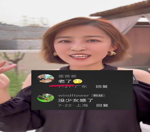 前央视美女主持人杨茗茗发问：我这样算老吗