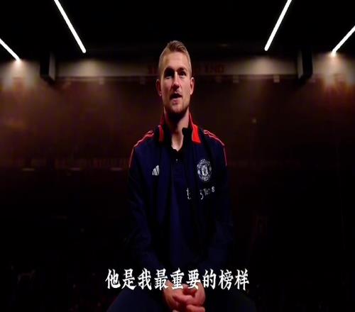 饭堂警告！德里赫特：我是C罗的超级球迷
