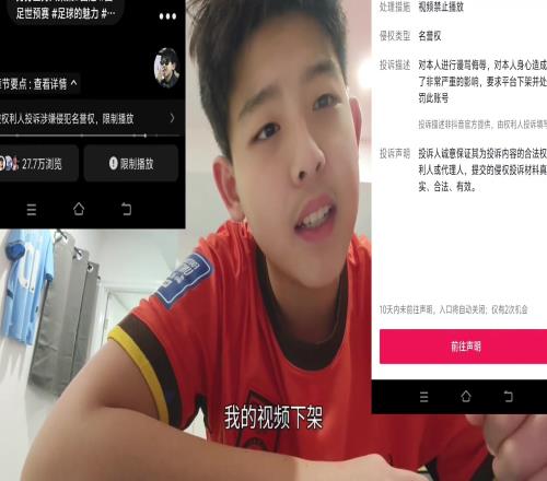 回应主持人桑桑吐槽国足视频被下架！当事人：那你想过武磊了吗