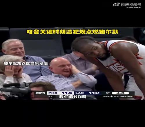 可惜两罚一中啊！哈登关键时刻造成犯规后，鲍尔默仰天长啸！