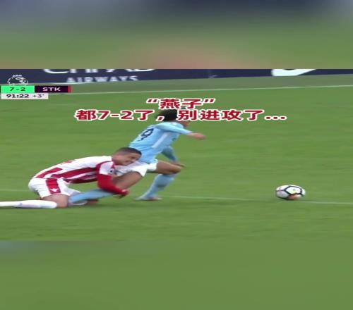 对手：大哥我们都27落后了！别进攻了行不行！