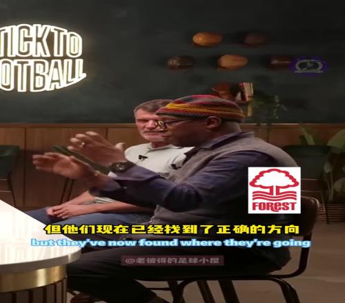基恩：曼城花了3.5亿英镑赖特吐槽：曼联替补席坐了6亿
