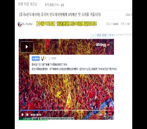 韩国网友：中国夺得世界杯冠军了加油日本！下场继续70