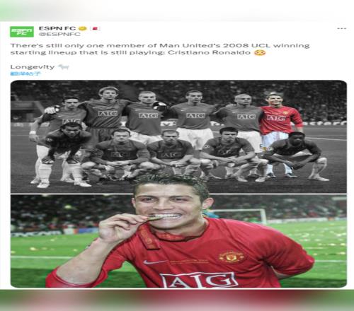ESPN：曼联08欧冠首发阵容中只有一名成员仍在踢球