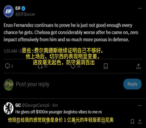 球迷：恩佐上场切尔西明显变差进攻毫无起色，防守漏洞百出