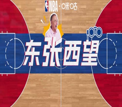 张卫平：快船的工资+奢侈税创历史记录，上赛季一轮游后压力很大