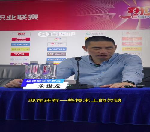 朱世龙指明邹阳补强方向：为何总是听见我骂他因他专注度不够高