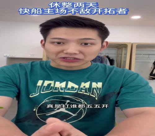 主播王嘉琦：快船这赛季应该是旗木卡卡西快船打谁都五五开