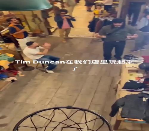 邓肯现身一家体育店中直接玩起了投篮并架起老板的儿子玩