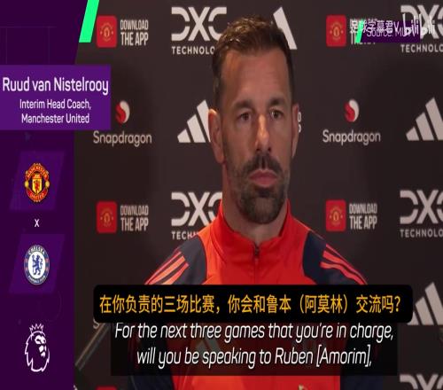 范尼：我还没有和阿莫林交流，他还没有官宣