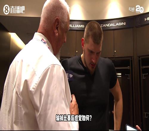 约基奇：这次输球是我的责任，我在最后两三分钟基本都没进球
