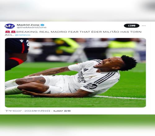 MadridZone：皇马陷入恐慌，担心米利唐十字韧带撕裂
