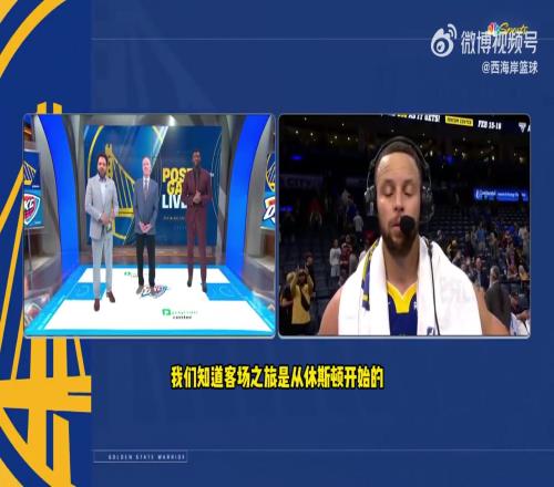 库里谈4胜1负结束客场之旅：完全接受这个成绩我们展示了韧性