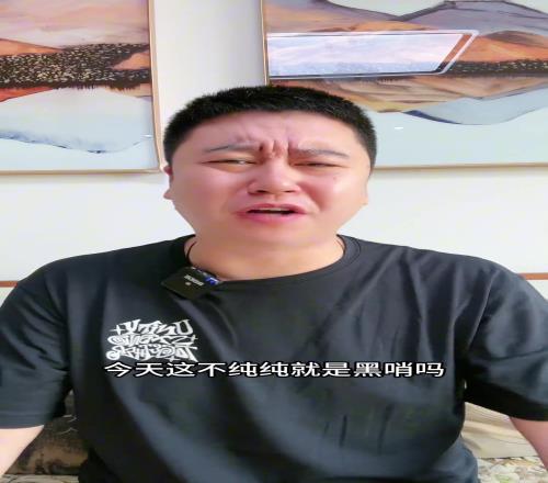 很生气！篮球博主大史：今天雷霆打快船，纯纯就是黑哨！