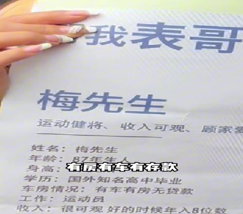 美女杜黝黝：梅西的条件在上海相亲角是什么水平路人觉得不行