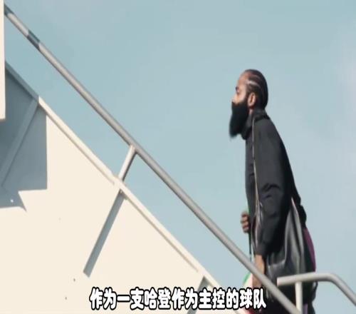 杨毅：哈登就喜欢对面夹击他范甘迪给快船带来的防守变化真的大
