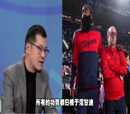 杨毅：快船连胜不全是范甘迪的功劳但卢也是深度挖掘物尽其用！