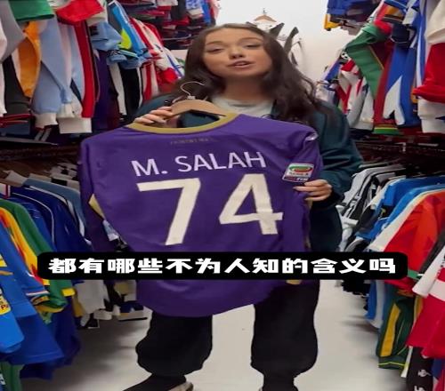 球星那些大号球衣背后的意义，令人感动！
