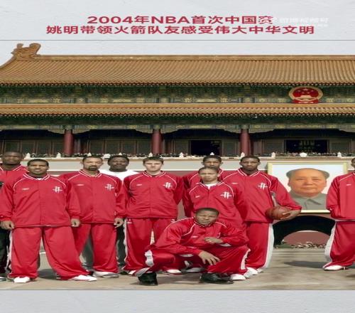 老火密能认出几个2004年中国赛，姚麦带着大伙在北京合影
