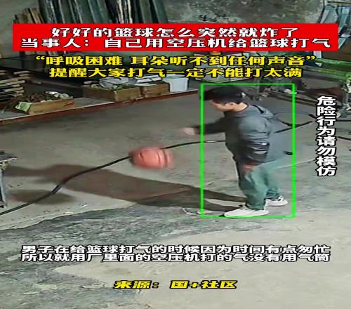男子打篮球好端端突然爆炸，当场耳鸣+呼吸困难
