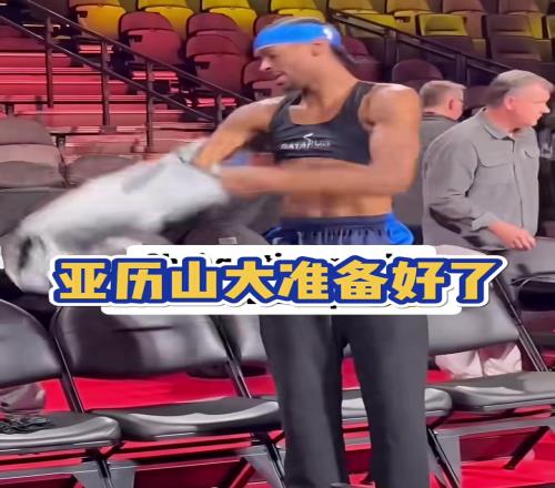 啥造型啊这是谁懂亚历山大这个小背心起到什么作用