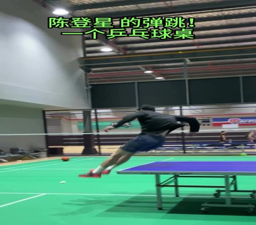 卧槽！民间扣篮王陈登星直接飞越一张乒乓球桌