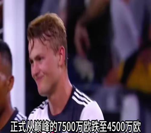 谁也没想到曾经的金童在加盟曼联的短短4个月身价便实现了两连跌