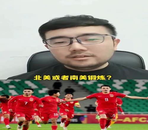中国球员能不能去北美或南美锻炼