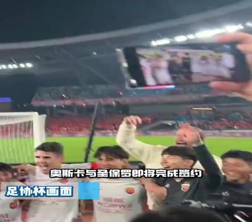 金元时代彻底落幕ESPN：奥斯卡即将签约圣保罗