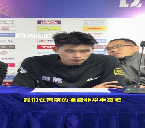 邹阳：凯撒教练能够给球队带来激情我们在未来一定会越来越好