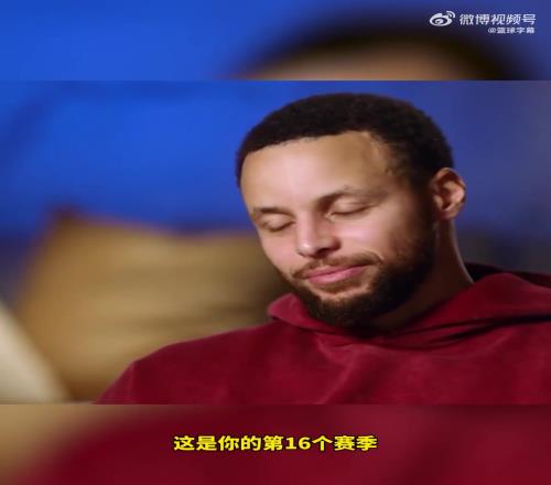我还能打多久库里：我承认距离退役已经很近了