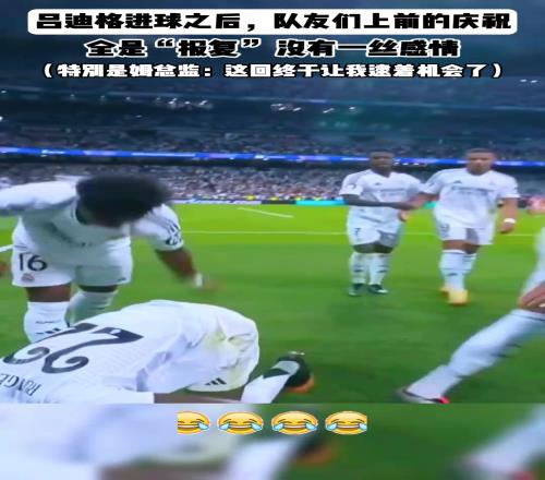 罗德里戈：终于让我等到这一天了！