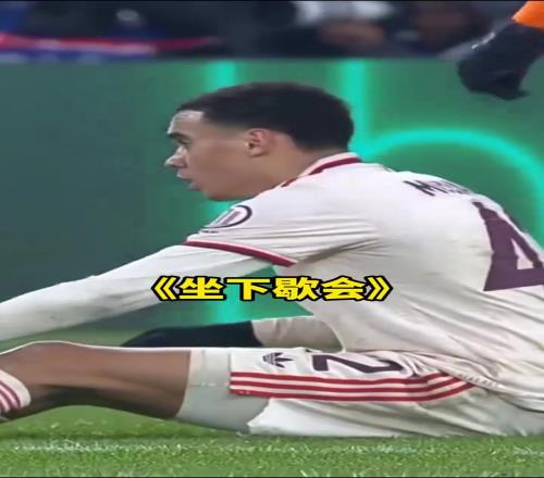 穆夏拉：先歇会吧，球来了，射门，球进了！