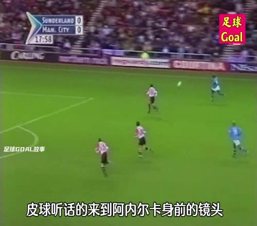 谁说他只会防守?留洋英超的孙继海曾一传一射、客场完胜桑德兰