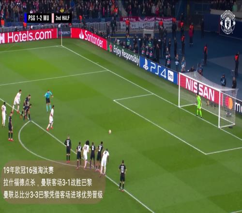 拉什福德欧冠连续两年绝杀巴黎！曾经横空出世的天才还能回来吗