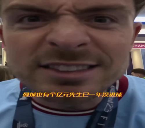 光记得喷安东尼忘了喷你了曼城的亿元先生已整整一年没有进球