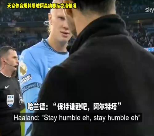自从“Stayhumble”，哈兰德13场英超只进3球