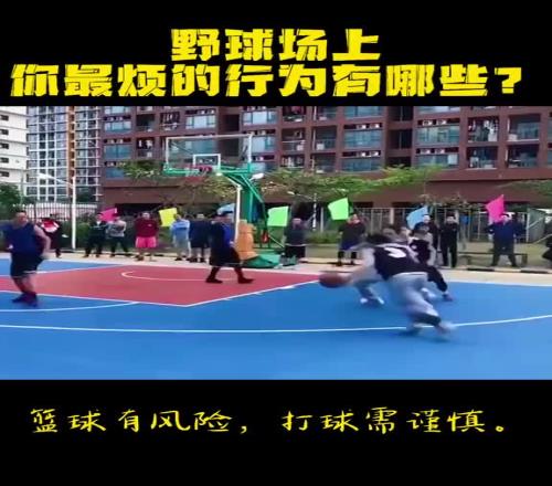 有些动作没必要啊野球场上你最讨厌什么样的防守者