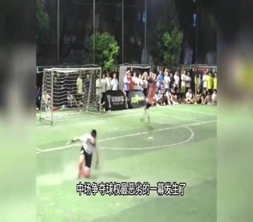 这是来借口踢野球，实际找架打的吧